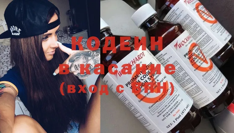 Кодеин напиток Lean (лин)  Медынь 