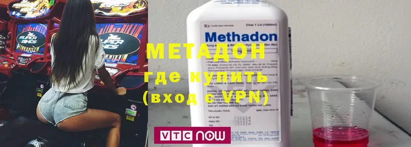 Метадон methadone  Медынь 